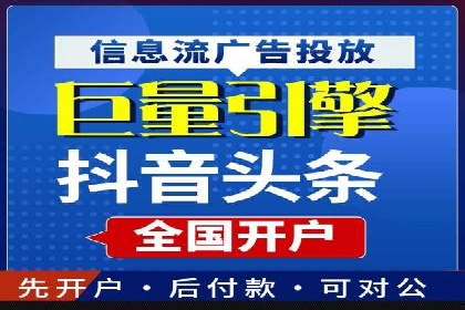 百度竞价开户攻略：新手必看教程
